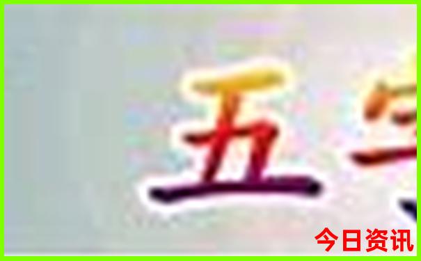2025全新获取新全新发布澳门全新政策天天开好彩-新澳门彩最快开奖记录